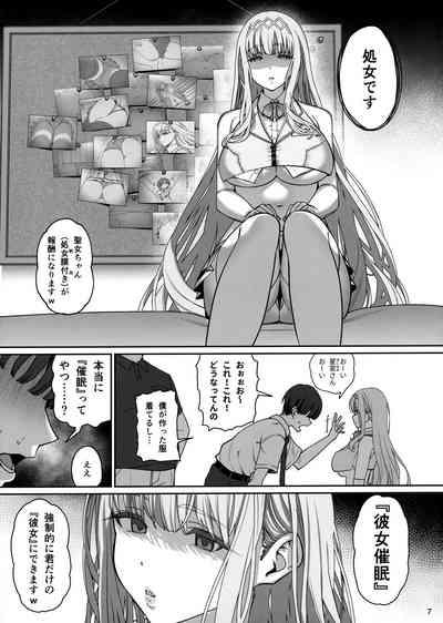 Kanojo Saimin Revenge 8