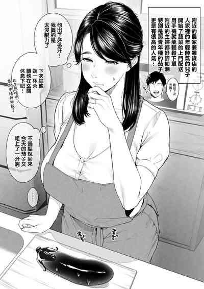 Kinjo no Hitozumasan" 36-sai | 附近的人妻 瞳女士36歲 2