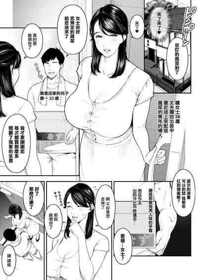 Kinjo no Hitozumasan" 36-sai | 附近的人妻 瞳女士36歲 4
