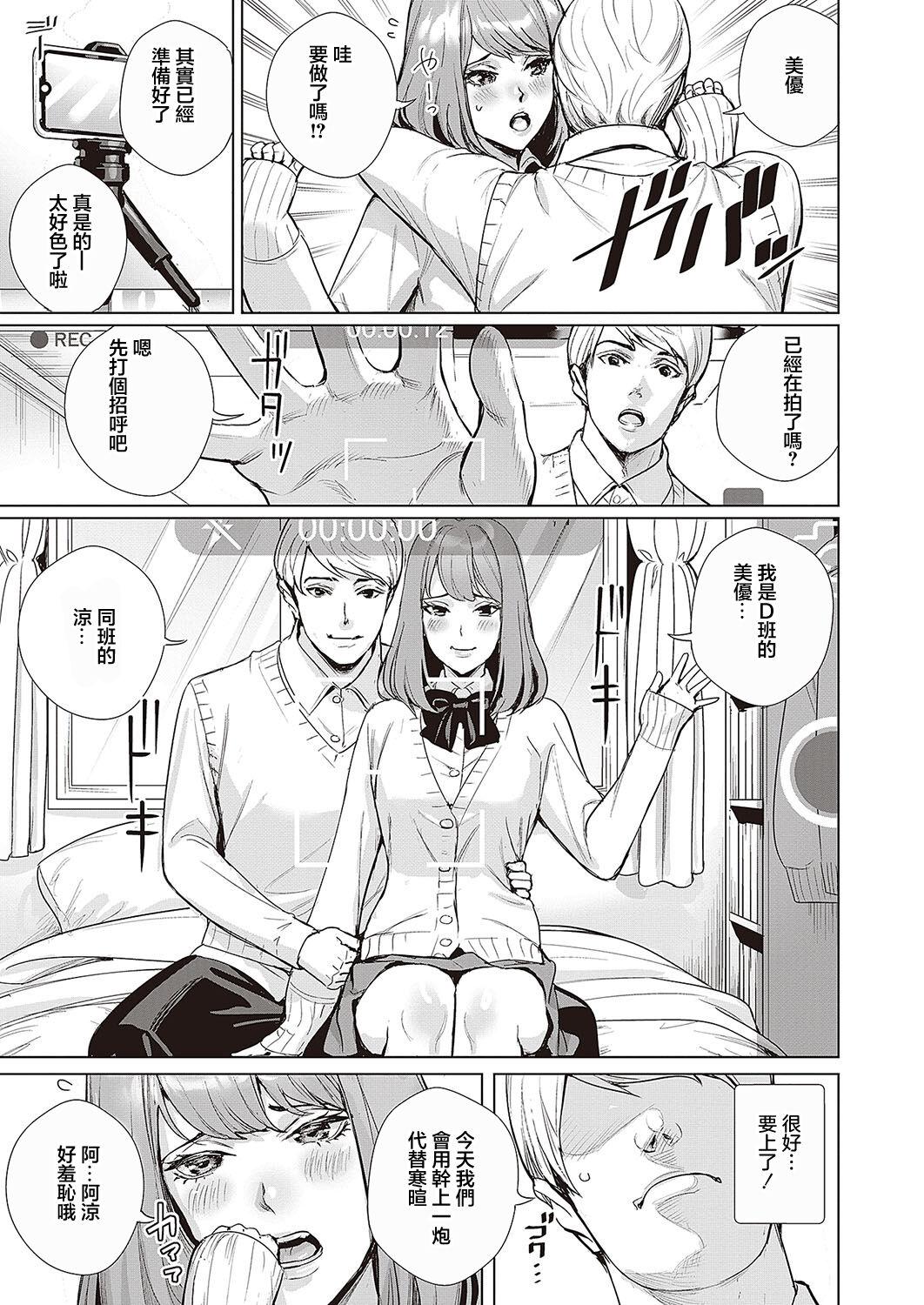 Hame Mise - Page 11