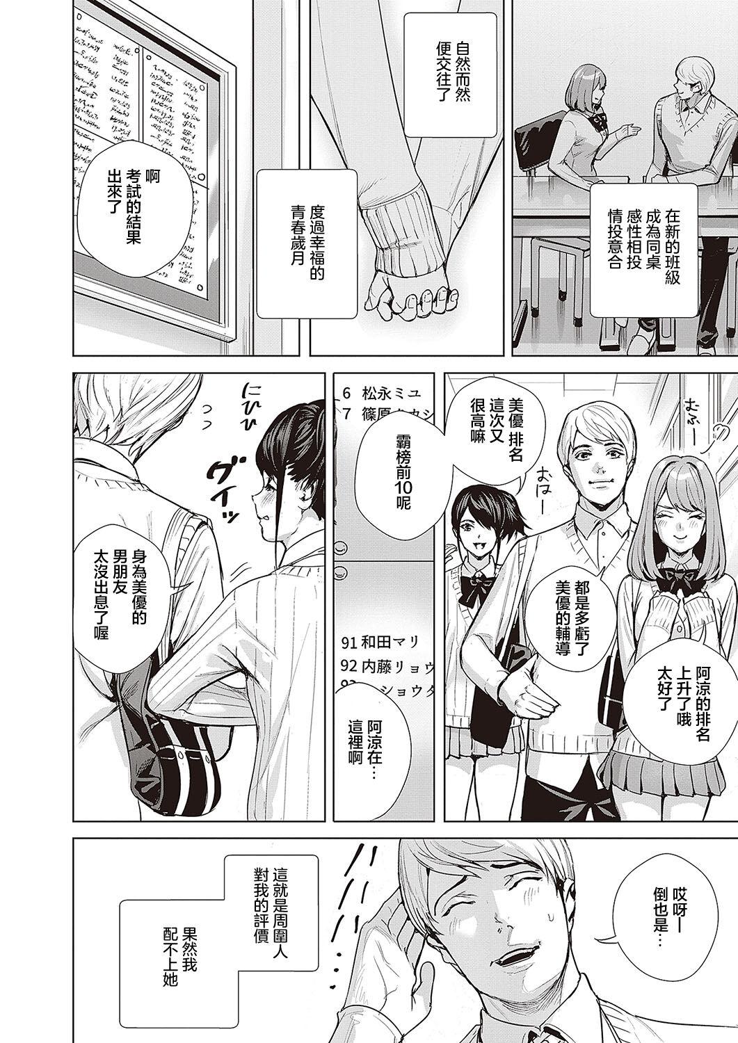 [オギノサトシ] ハメミセ ~あなたのハメ撮り見せて~ (コミック ジエス 05) [中国翻訳] [DL版] - Hentaiaz.com - 2