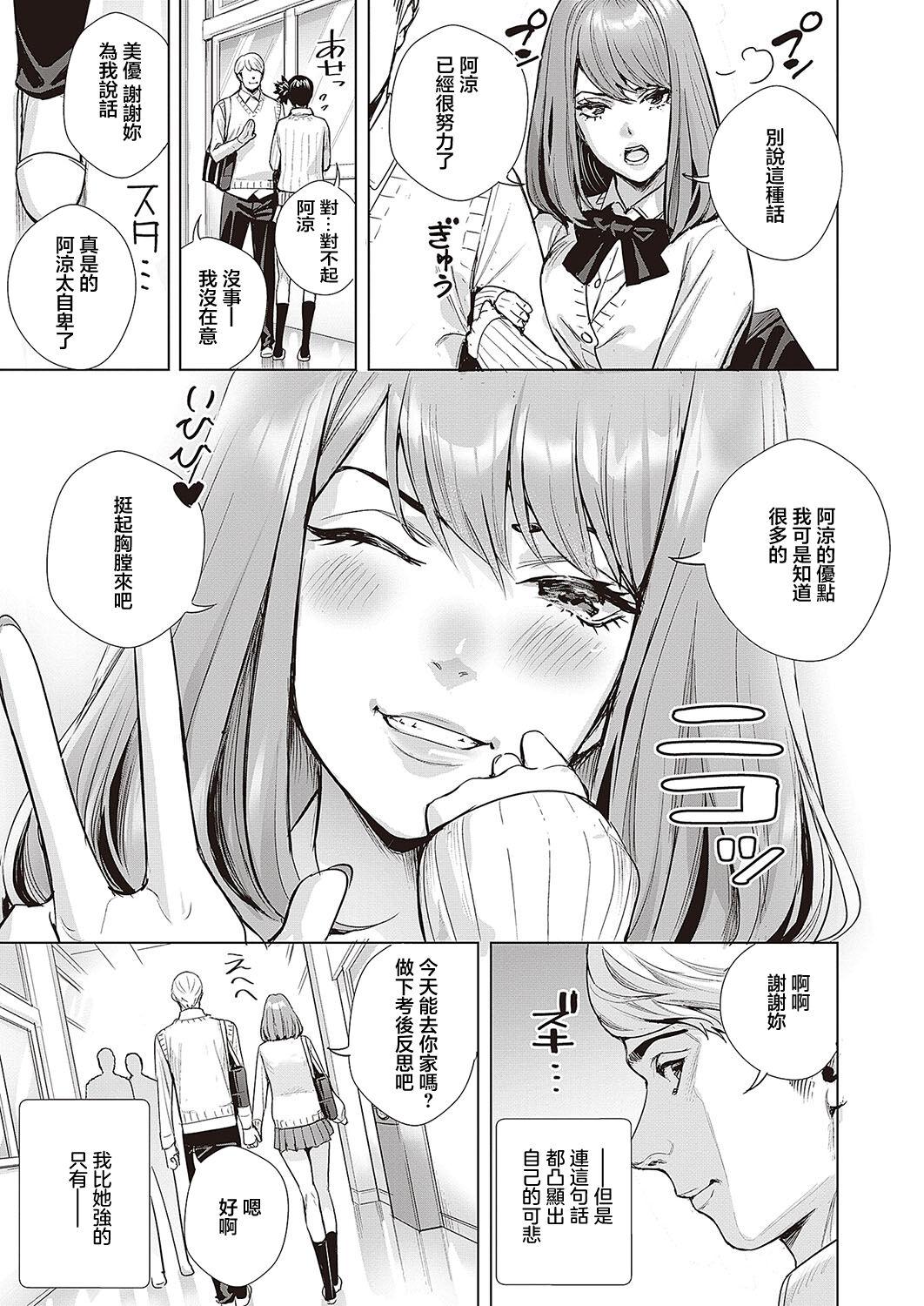 [オギノサトシ] ハメミセ ~あなたのハメ撮り見せて~ (コミック ジエス 05) [中国翻訳] [DL版] - Hentaiaz.com - 3