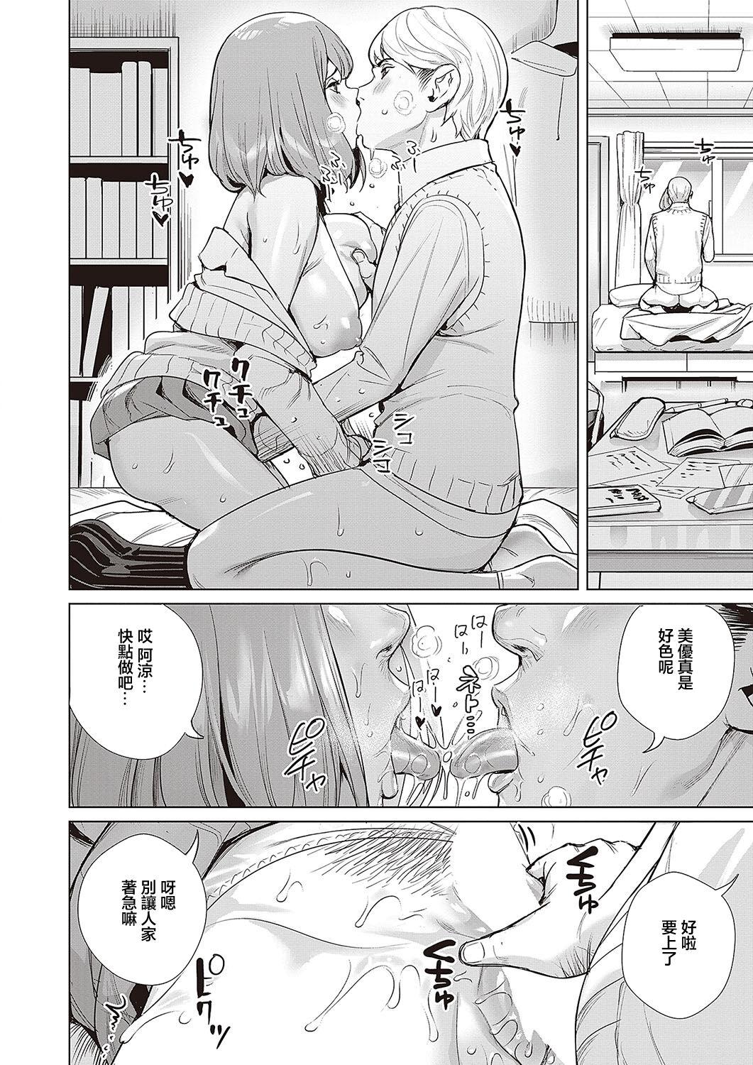 Hame Mise - Page 4