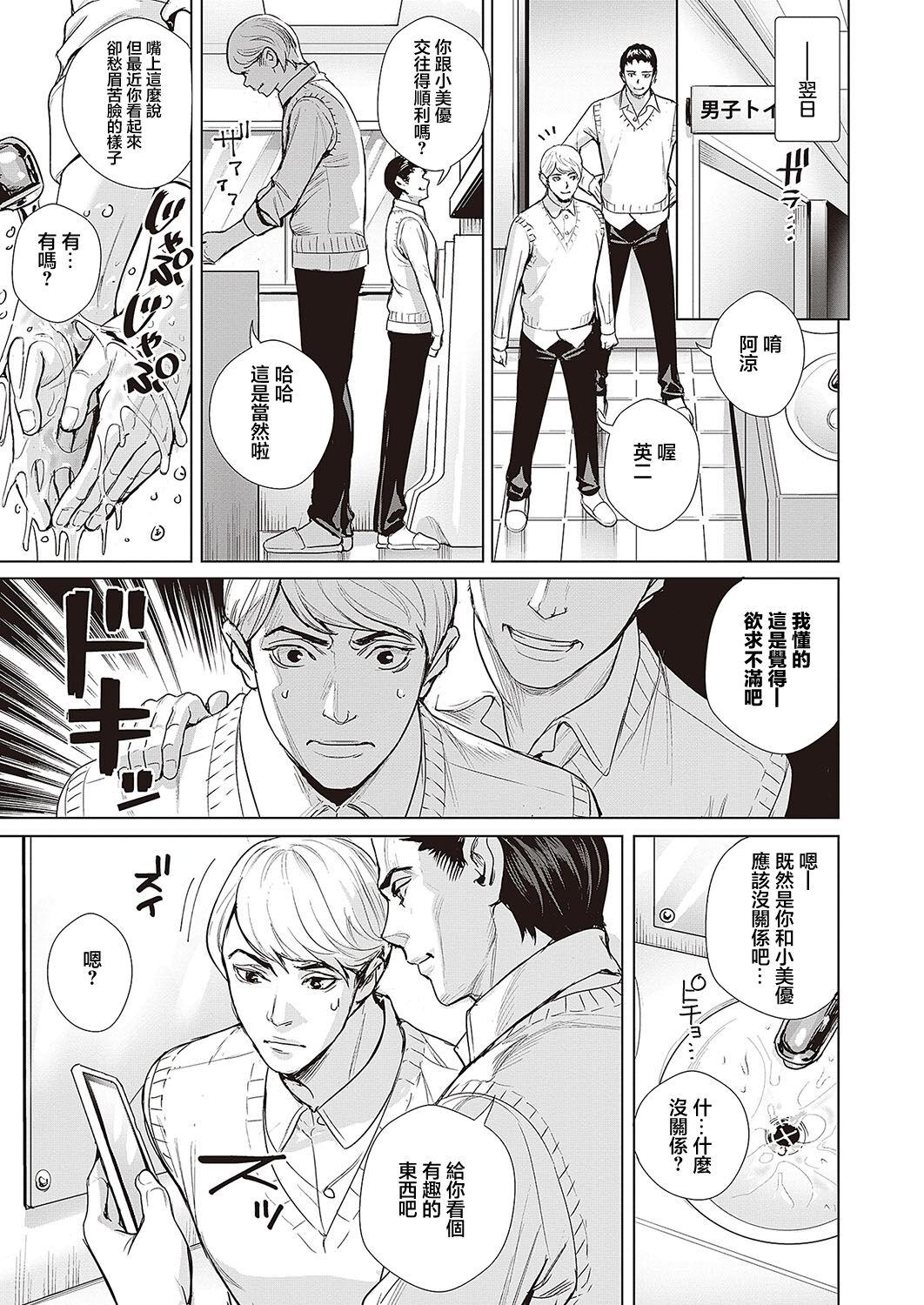 Hame Mise - Page 7