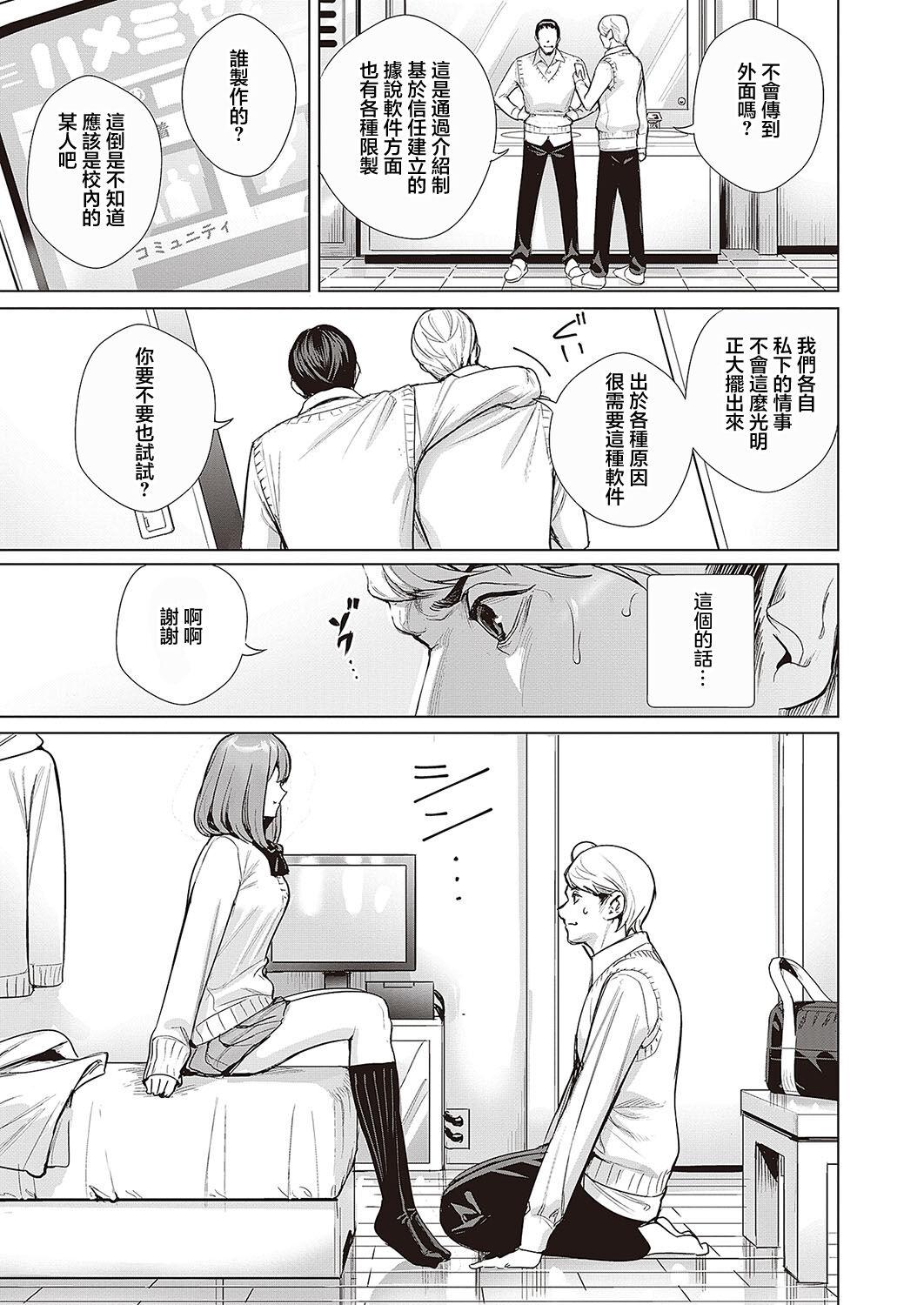 Hame Mise - Page 9