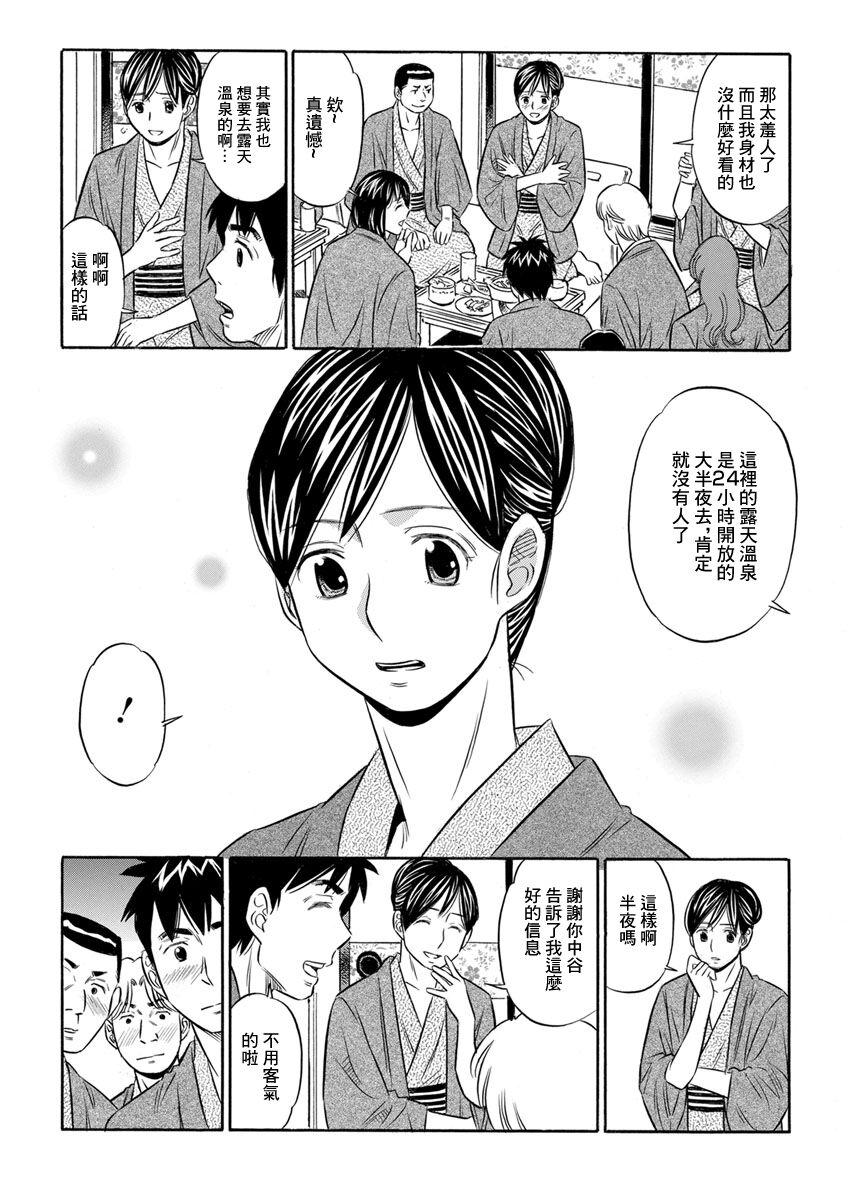 [小竹丸] 恥ずかしい温泉 (アクションピザッツ 2019年3月号) [中国翻訳] [DL版] - Hentaiaz.com - 3
