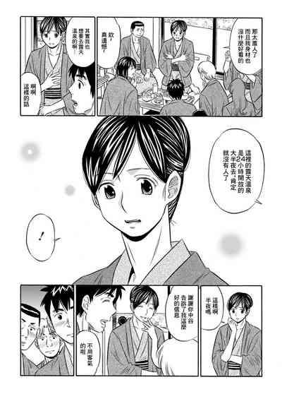 Hazukashii Onsen 3
