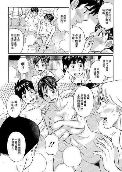 Hazukashii Onsen 7