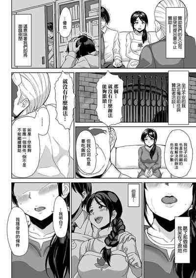 Yoru no Kindergarten 2