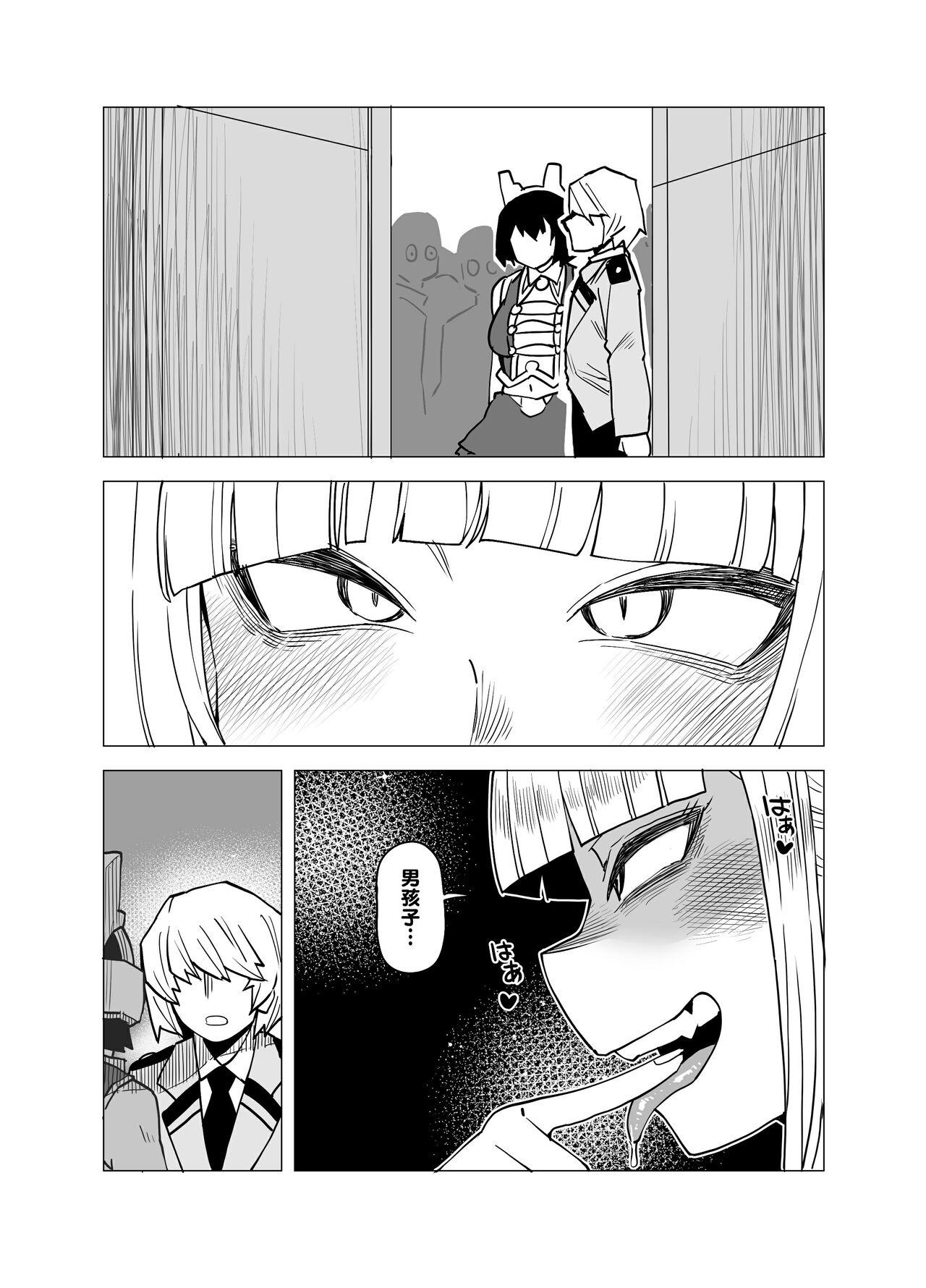Teisou Gyakuten Butsu - Page 1