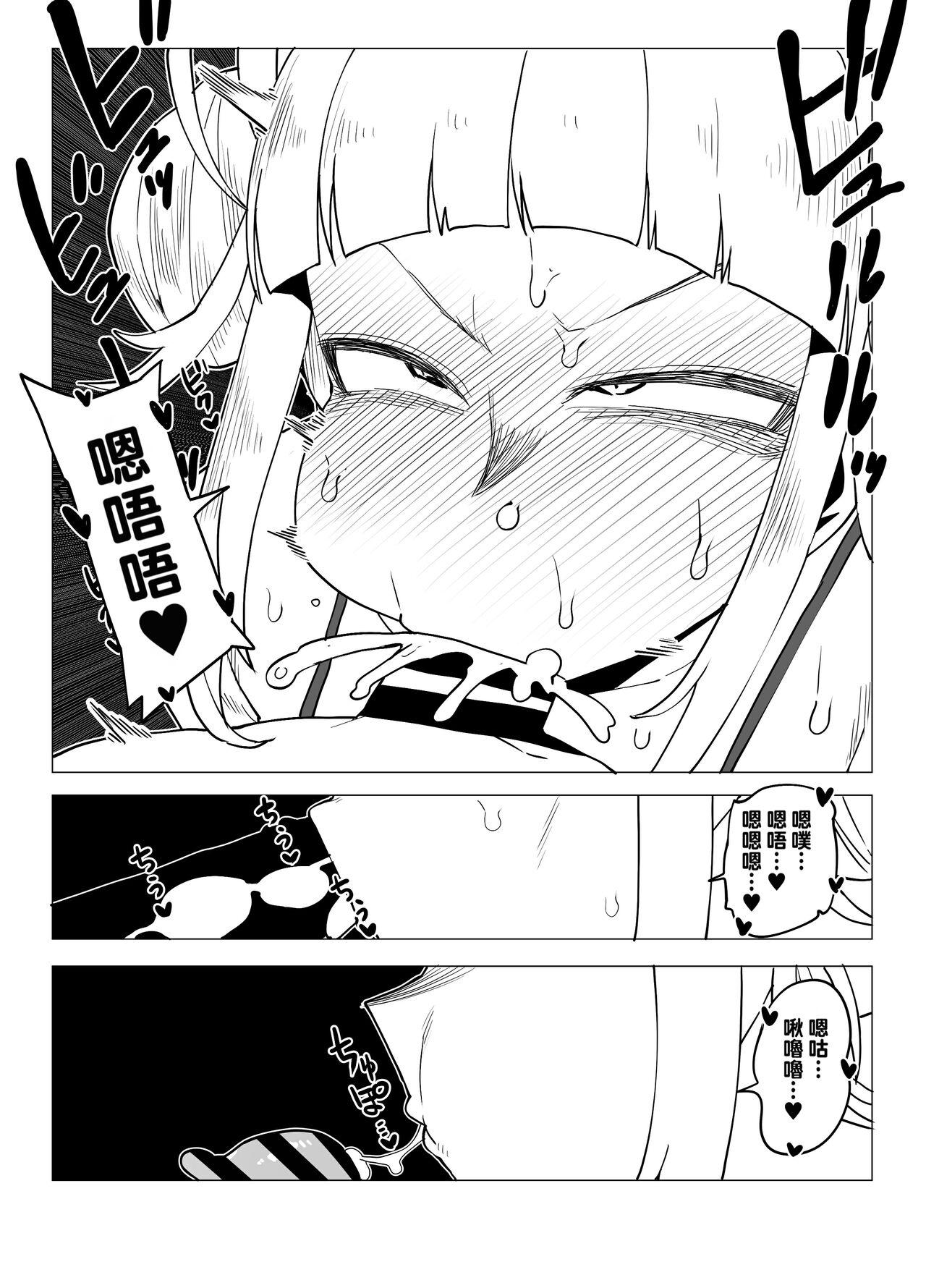 Teisou Gyakuten Butsu - Page 10