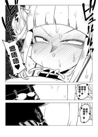 Teisou Gyakuten Butsu 10
