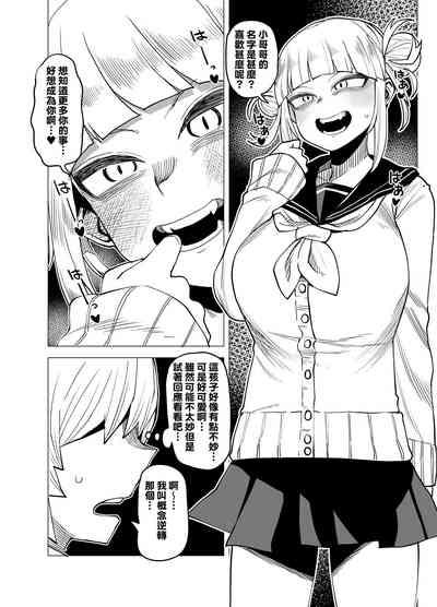 Teisou Gyakuten Butsu 3