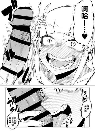 Teisou Gyakuten Butsu 7
