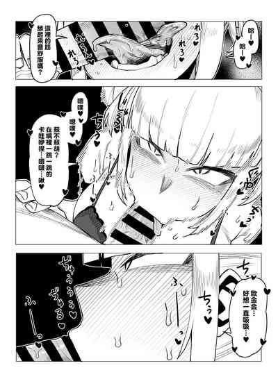 Teisou Gyakuten Butsu 8