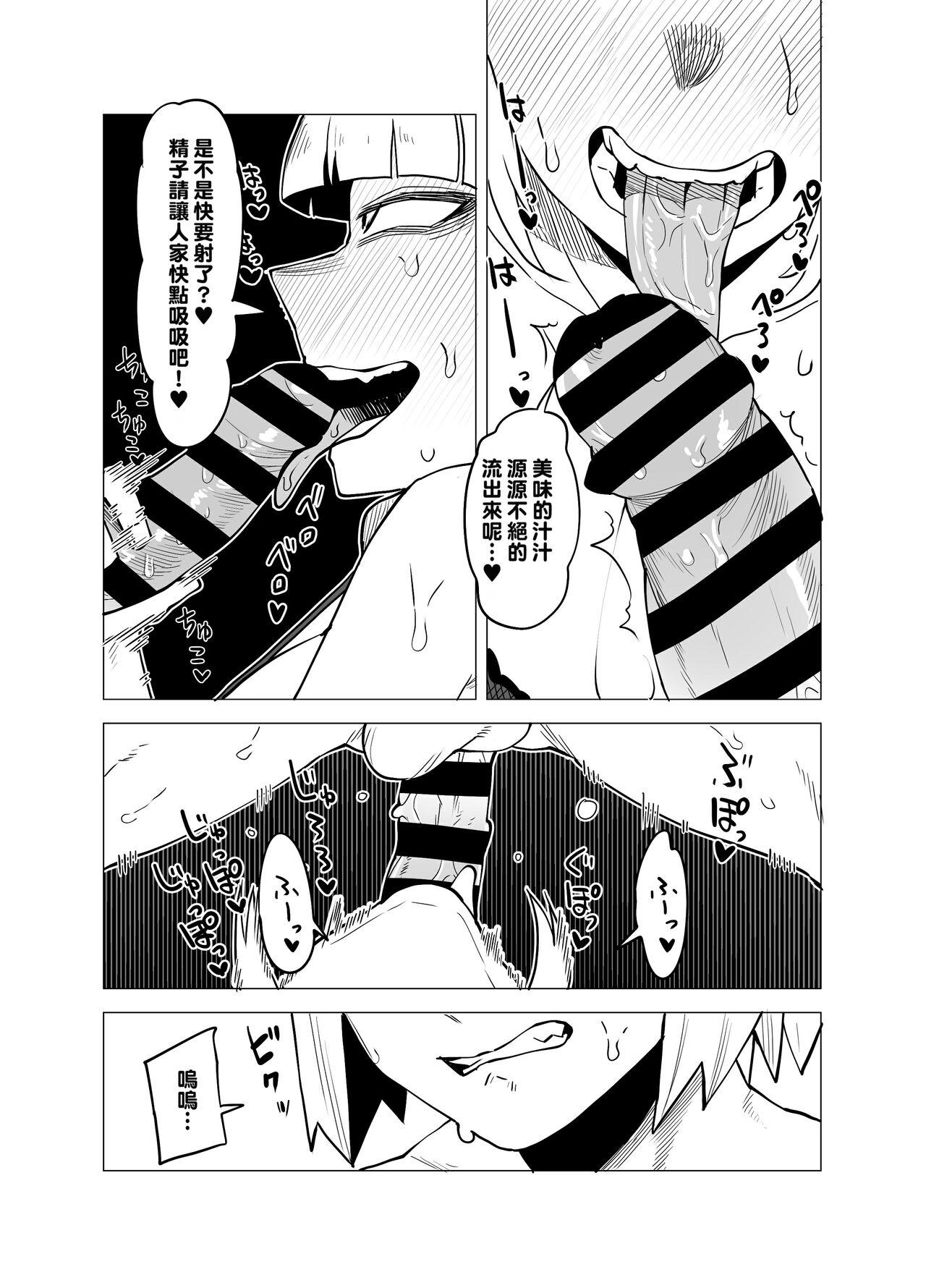Teisou Gyakuten Butsu - Page 9
