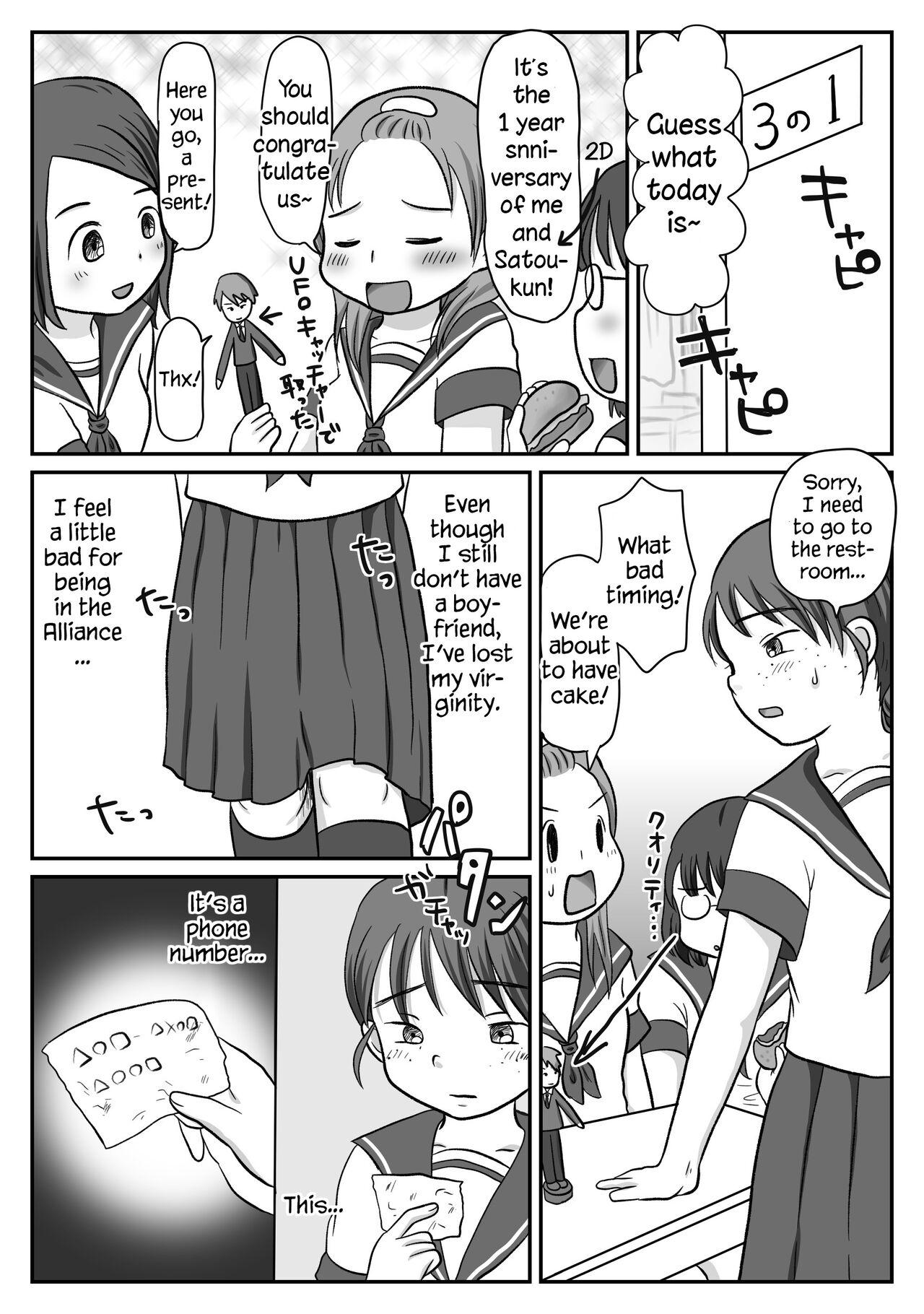 Jimiko, Rape Sareru. Series Soushuuhen | I Raped A Plain Girl. - Page 12