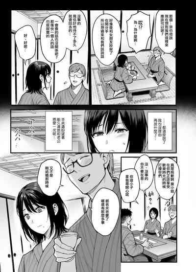 Mesunoyado 10