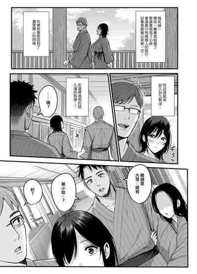 Mesunoyado 6