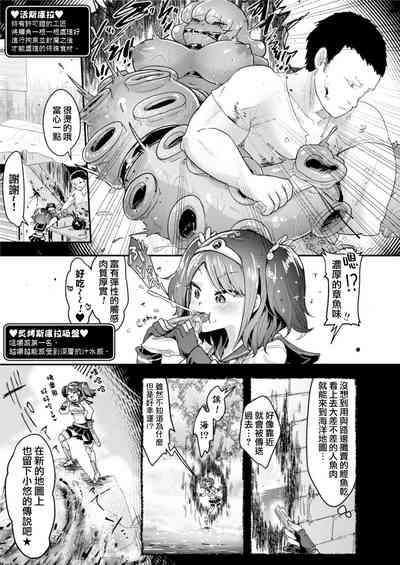 Isekai Jinniku Gourmet| 異世界人肉美食家（Ongoing） 9