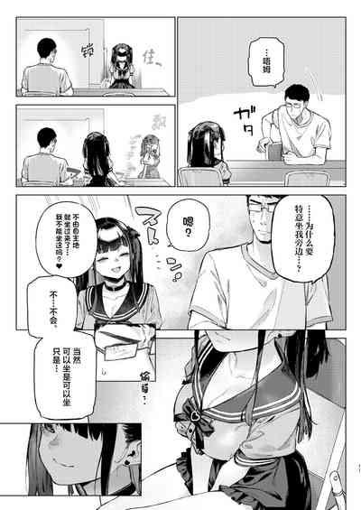 Shousou Mind Crisis!! 10