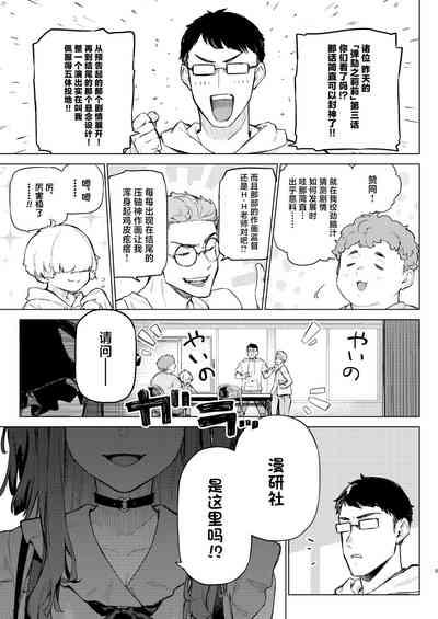 Shousou Mind Crisis!! 4