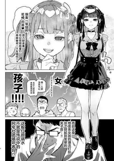 Shousou Mind Crisis!! 5