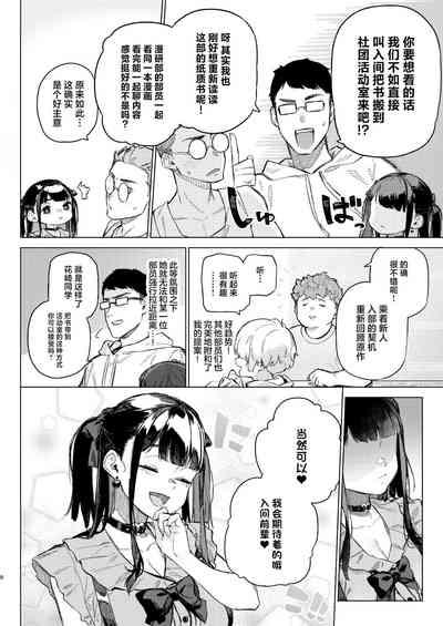 Shousou Mind Crisis!! 7