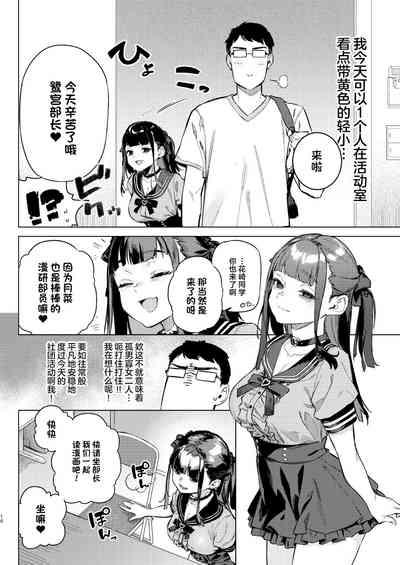 Shousou Mind Crisis!! 9