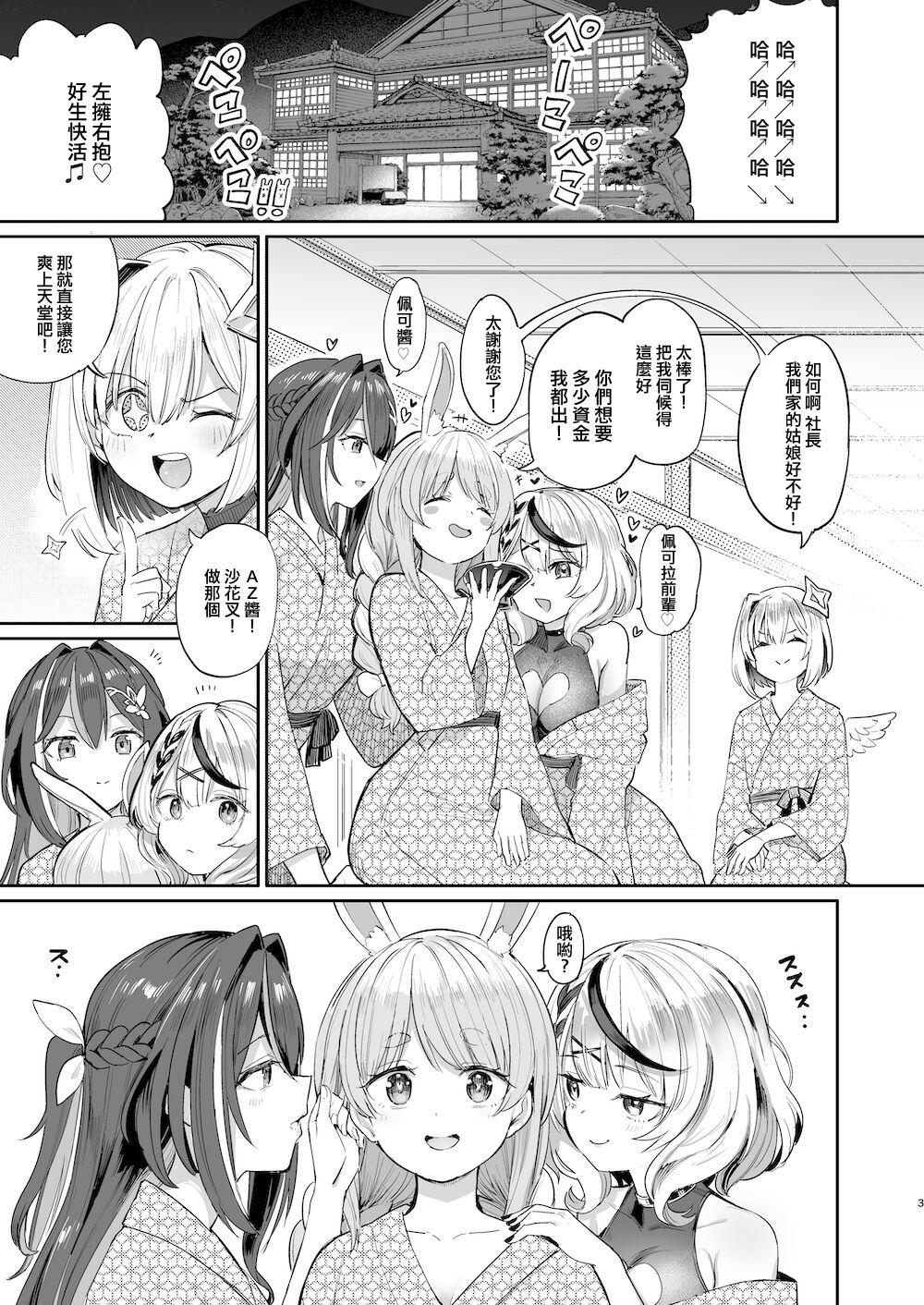 Hatsujou Usagi Rinkansai - Page 3