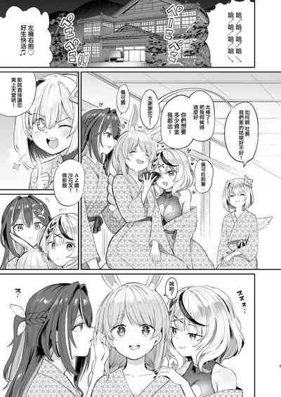 Hatsujou Usagi Rinkansai 3