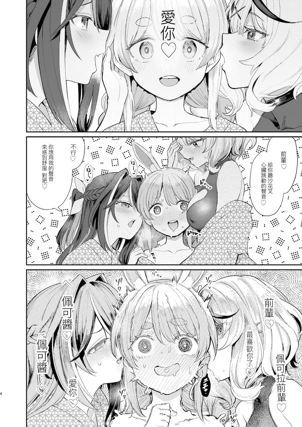 Hatsujou Usagi Rinkansai - Page 4