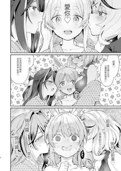 Hatsujou Usagi Rinkansai 4