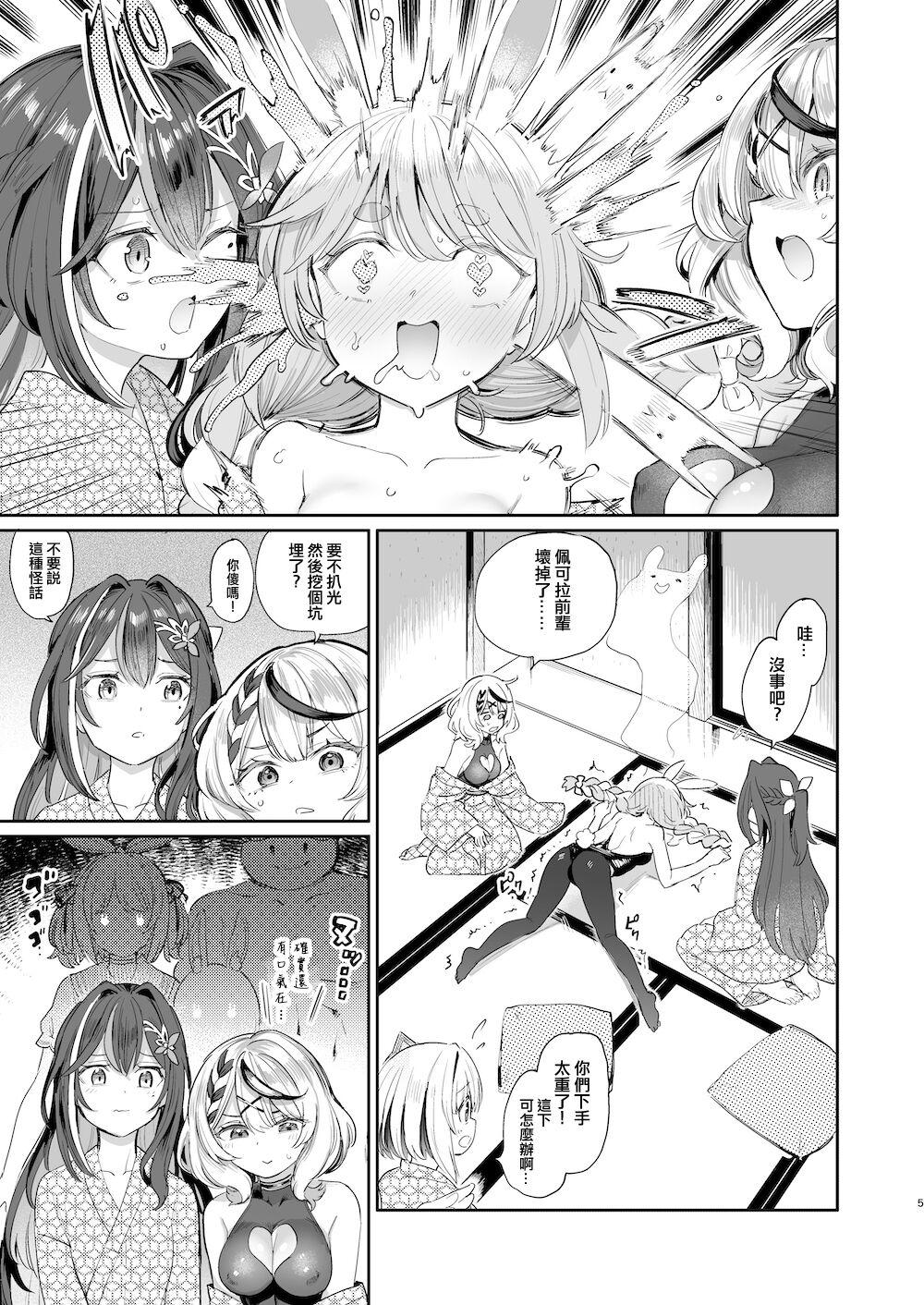 Hatsujou Usagi Rinkansai - Page 5