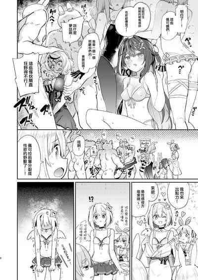 Hatsujou Usagi Rinkansai 8