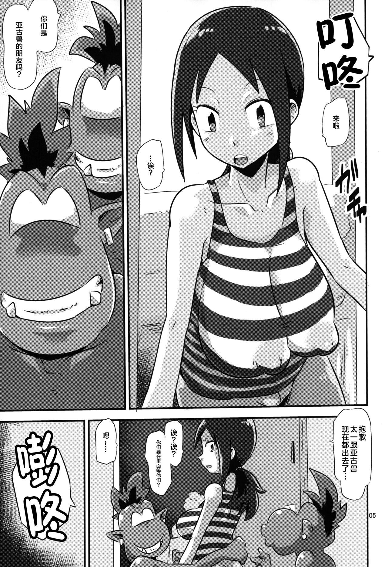 Gobli nanka ni Zettai Makenai mon 02 - Page 6