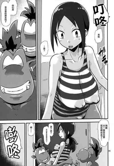 Gobli nanka ni Zettai Makenai mon 02 6