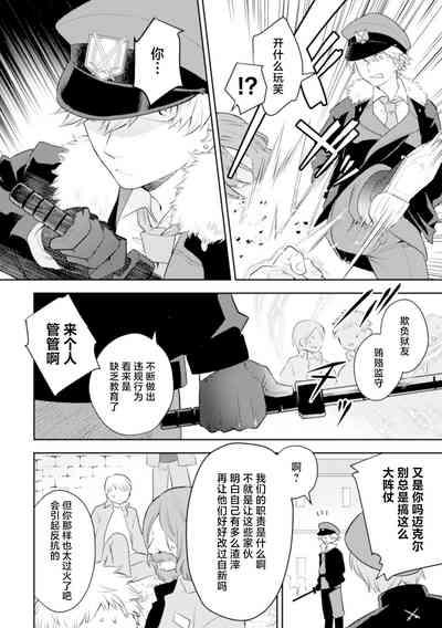 Zekkai Rougoku Do S Kanshu o Shokushu Choubatsu 4