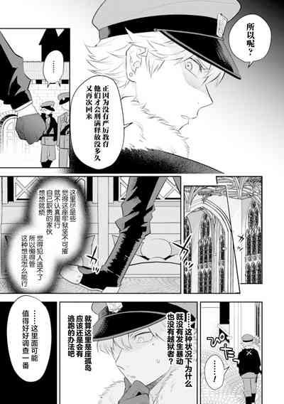 Zekkai Rougoku Do S Kanshu o Shokushu Choubatsu 5