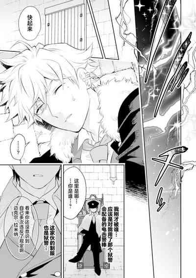 Zekkai Rougoku Do S Kanshu o Shokushu Choubatsu 7
