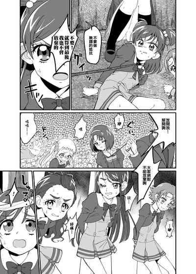 Precure5 Execution 2