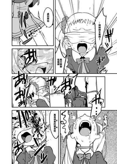 Precure5 Execution 7
