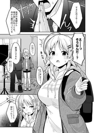 Itsuka Issho ni Kaererutoki ni Ecchi Shiyoune - Maybe someday when we get home together. I'll have xxx with you. 2
