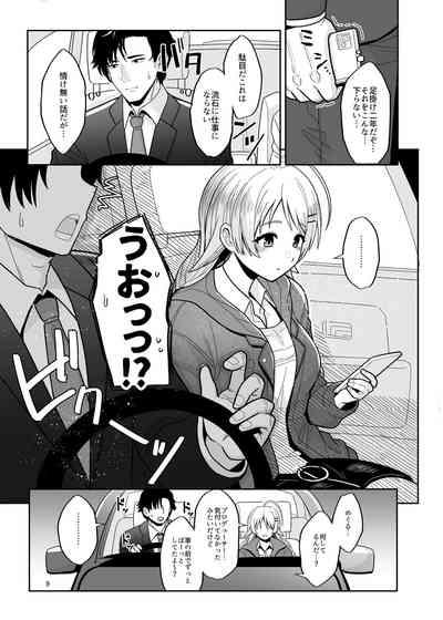 Itsuka Issho ni Kaererutoki ni Ecchi Shiyoune - Maybe someday when we get home together. I'll have xxx with you. 8
