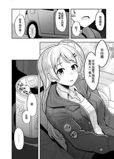Itsuka Issho ni Kaererutoki ni Ecchi Shiyoune - Maybe someday when we get home together. I'll have xxx with you. 10