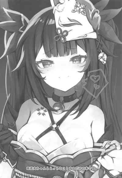 花火は愉しみたい。 3