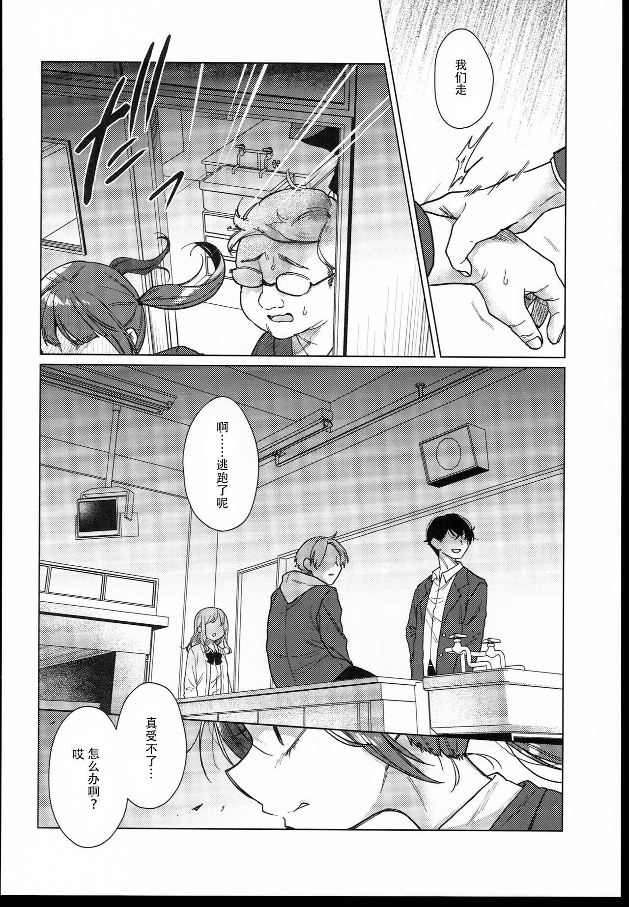 （C102） [Himitsukessya Usagi （Dancyo）] Iinchou wa Kyou kara Minna no Omocha 9