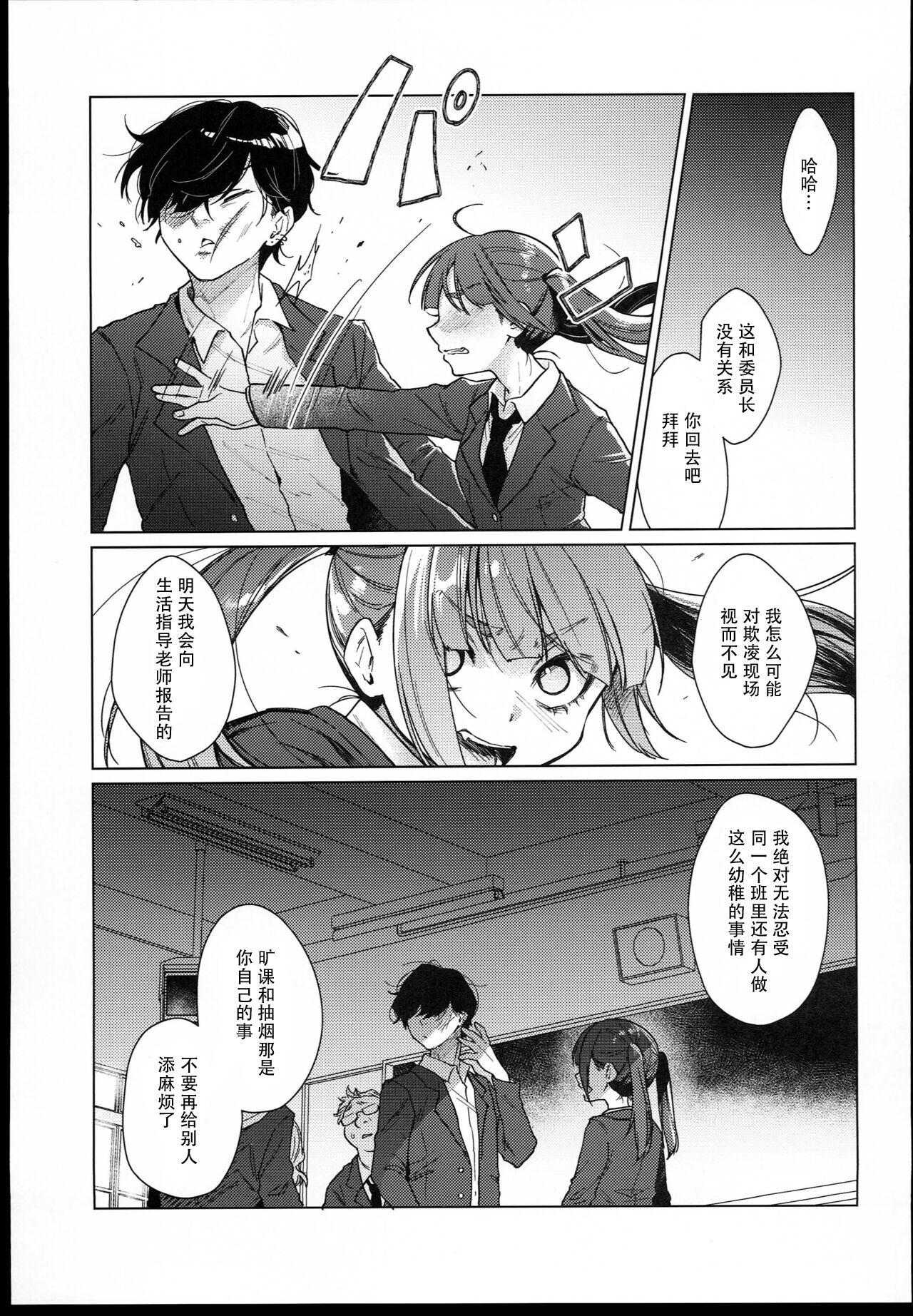 （C102） [Himitsukessya Usagi （Dancyo）] Iinchou wa Kyou kara Minna no Omocha 8