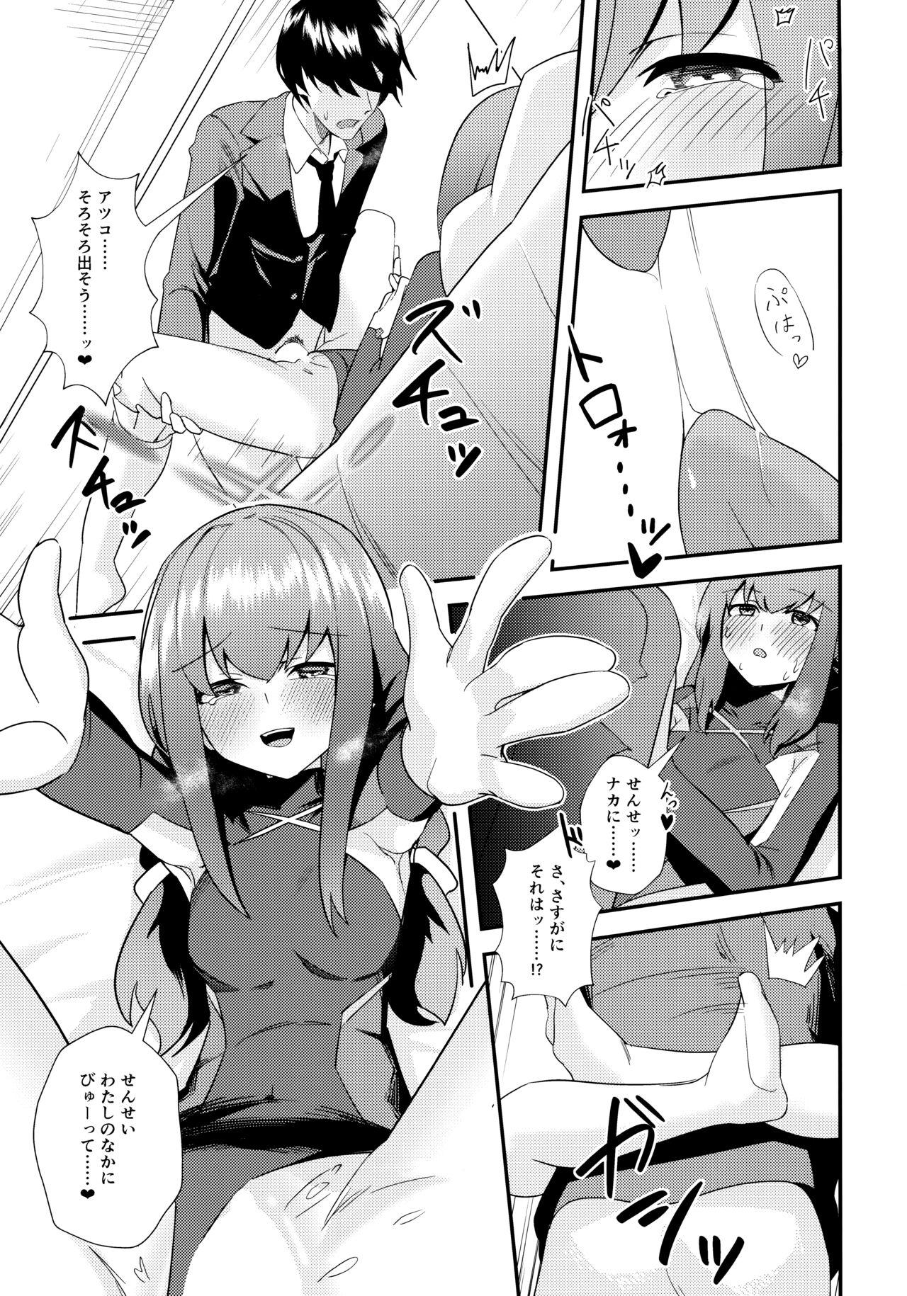 困った? - Page 18