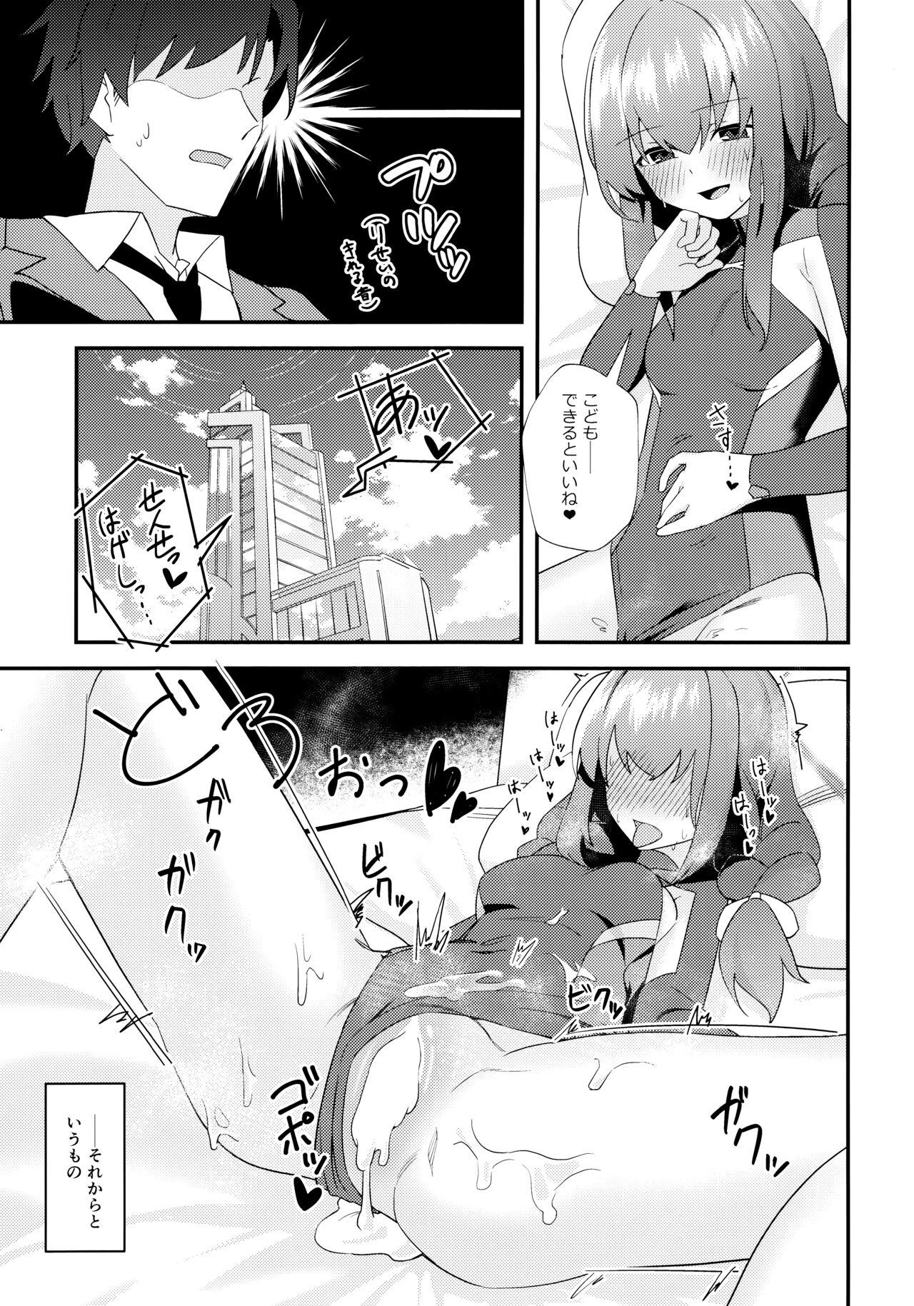 困った? - Page 20